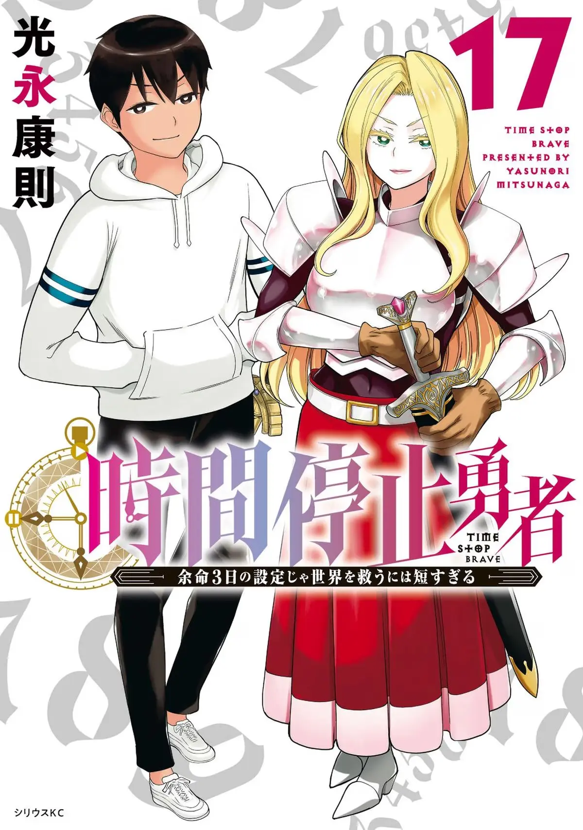 Read Time Stop Hero chapter 56 image 1 on Lezhin