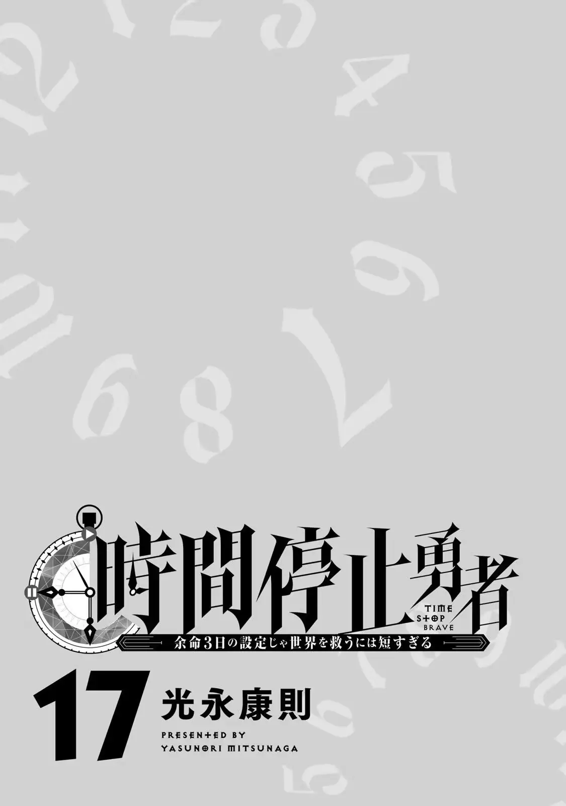 Read Time Stop Hero chapter 56 image 3 on Lezhin