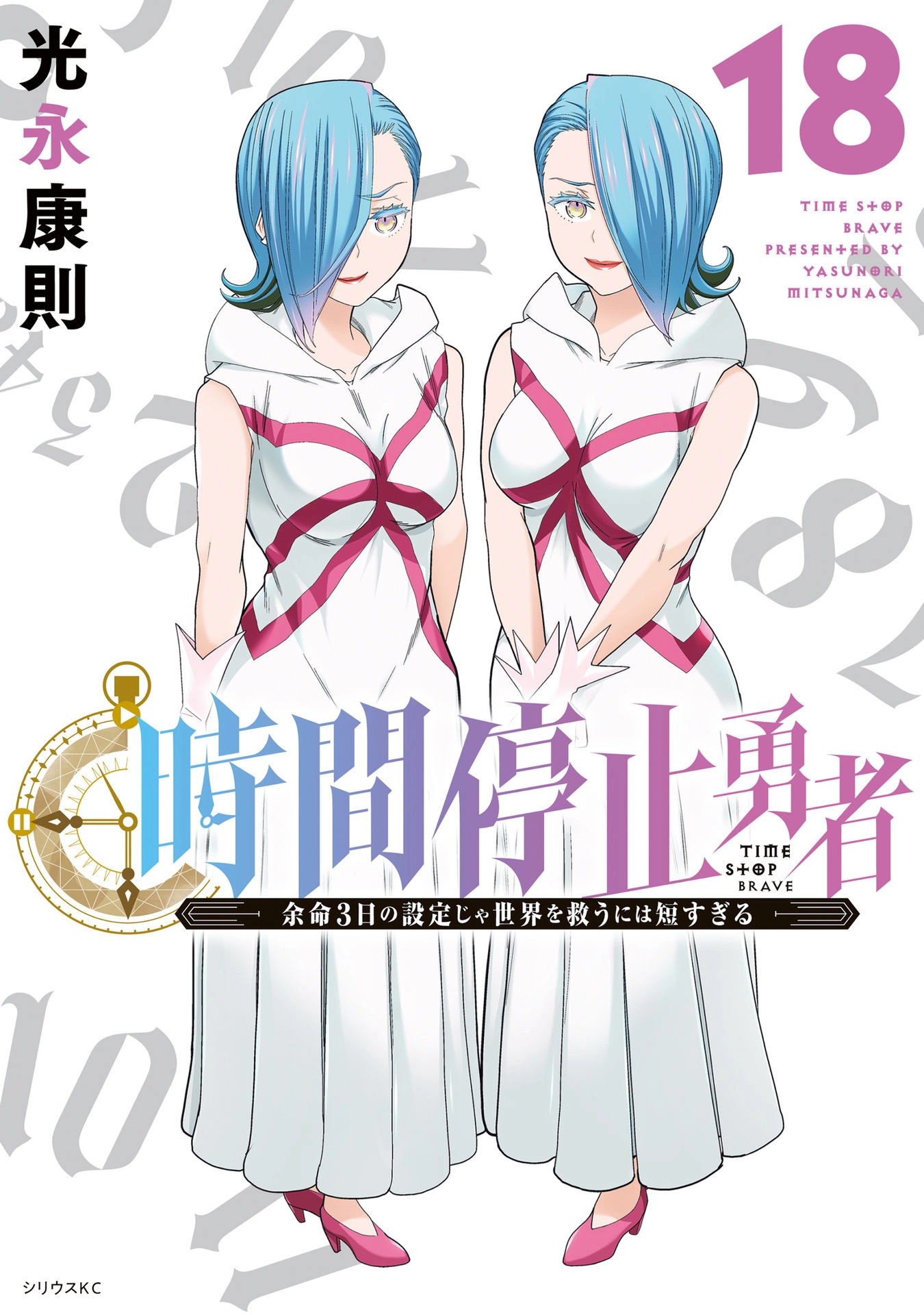 Read Time Stop Hero chapter 60 image 1 on Lezhin