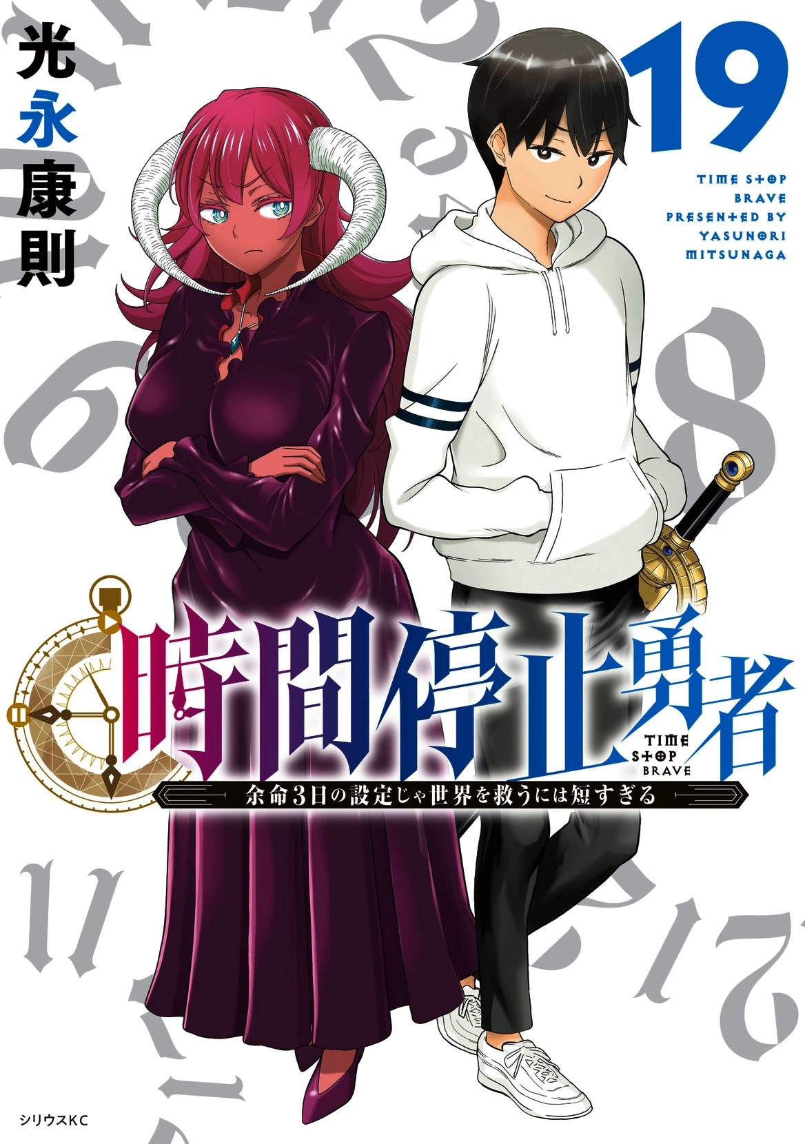 Read Time Stop Hero chapter 64 image 1 on Lezhin