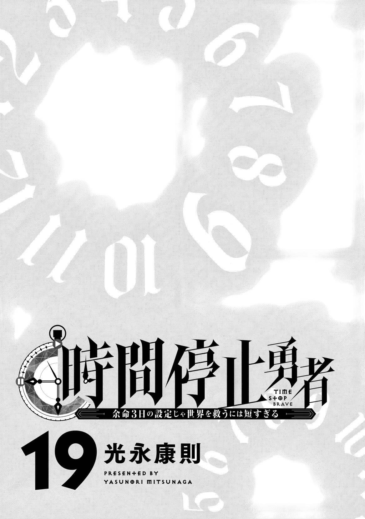 Read Time Stop Hero chapter 64 image 3 on Lezhin