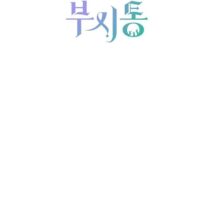 Read Tinder Box chapter 8 image 7 on Lezhin