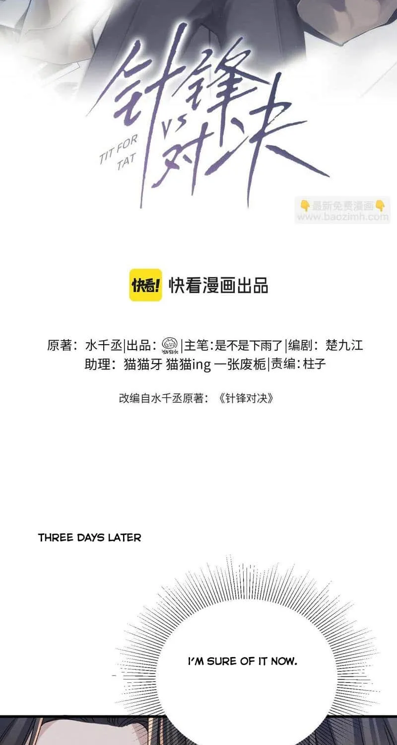 Read Tit For Tat chapter 103 image 2 on Lezhin