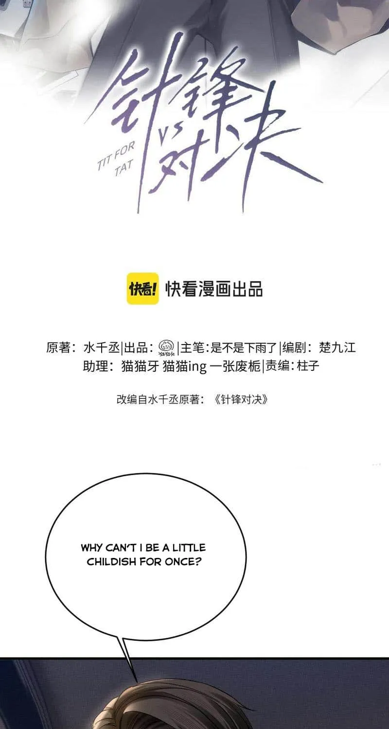 Read Tit For Tat chapter 104 image 1 on Lezhin