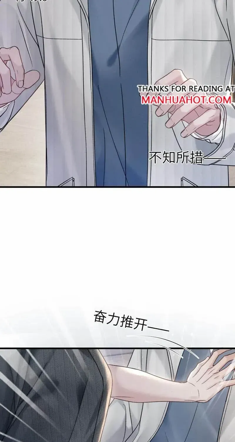 Read Tit For Tat chapter 105 image 17 on Lezhin