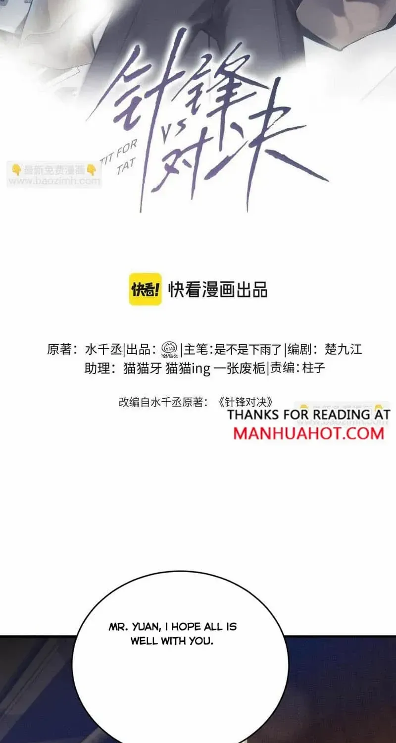 Read Tit For Tat chapter 107 image 2 on Lezhin