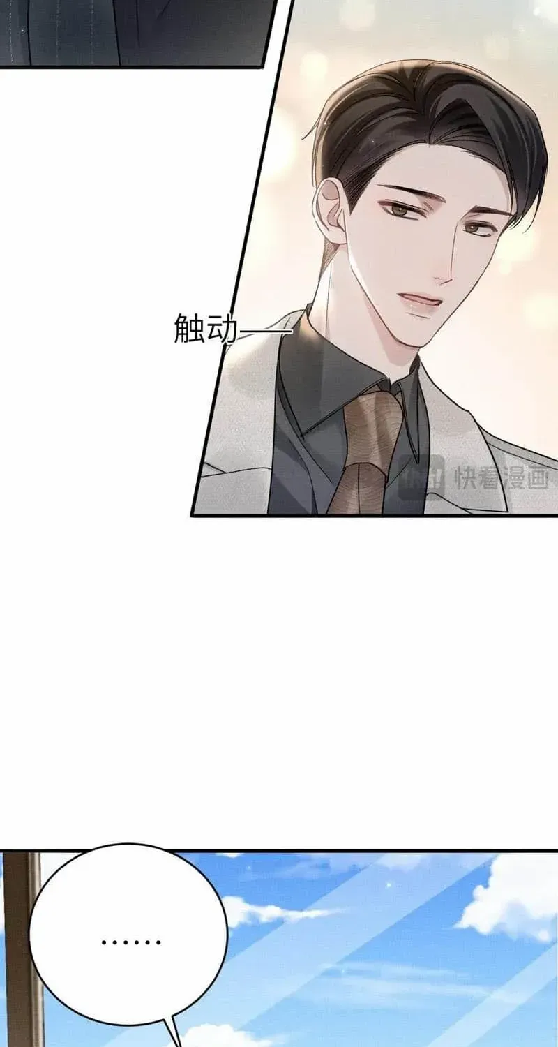 Read Tit For Tat chapter 107 image 21 on Lezhin