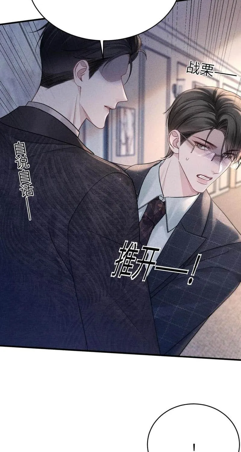 Read Tit For Tat chapter 109 image 4 on Lezhin