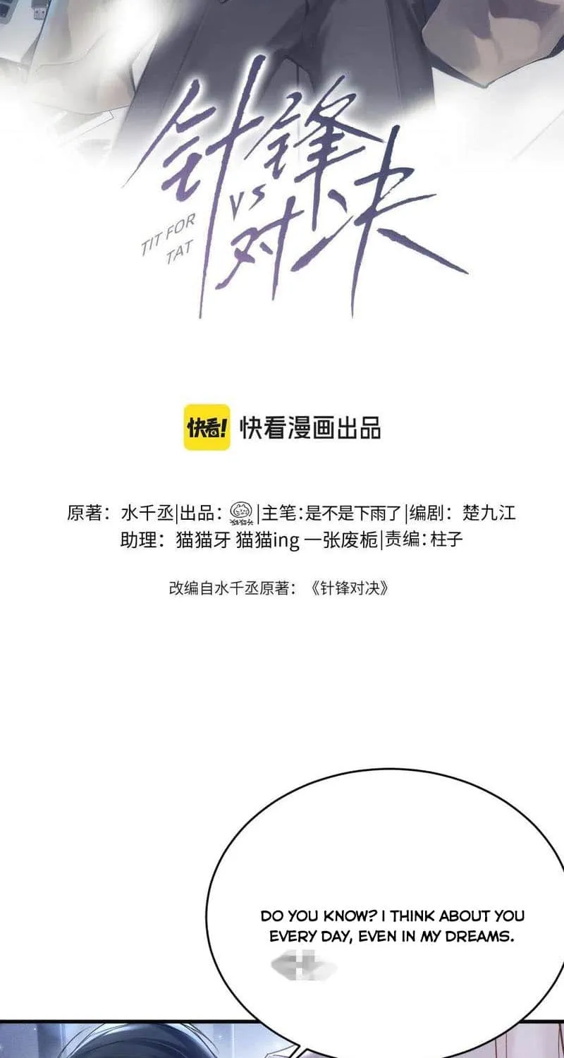 Read Tit For Tat chapter 110 image 2 on Lezhin