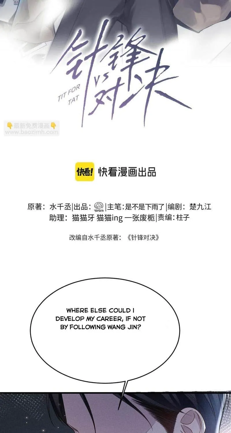 Read Tit For Tat chapter 111 image 1 on Lezhin