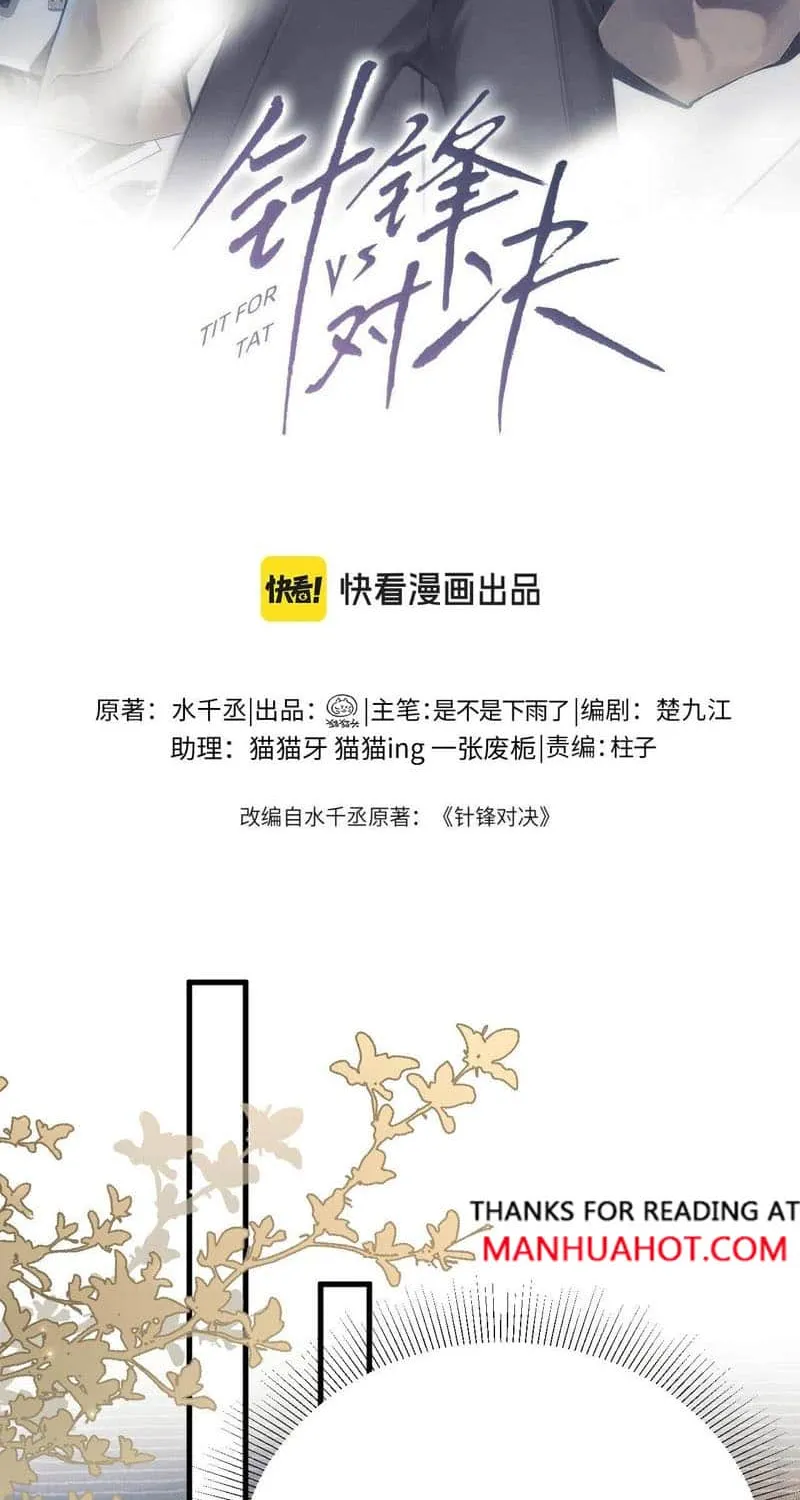 Read Tit For Tat chapter 112 image 1 on Lezhin