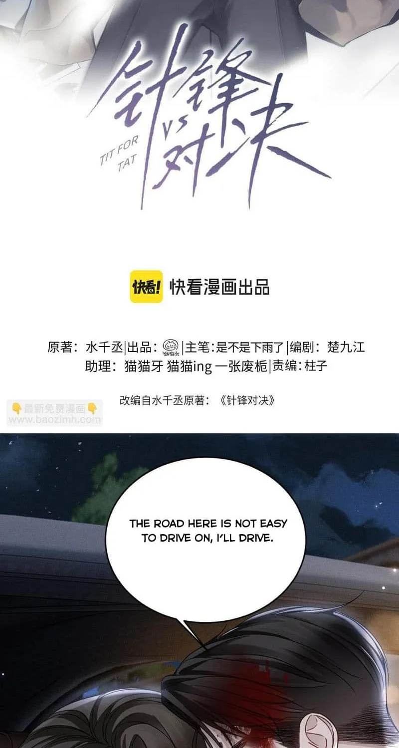 Read Tit For Tat chapter 114 image 2 on Lezhin