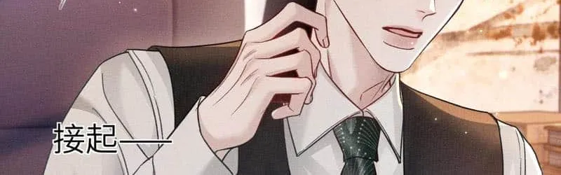Read Tit For Tat chapter 114 image 38 on Lezhin