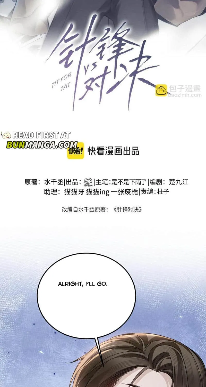 Read Tit For Tat chapter 118 image 2 on Lezhin