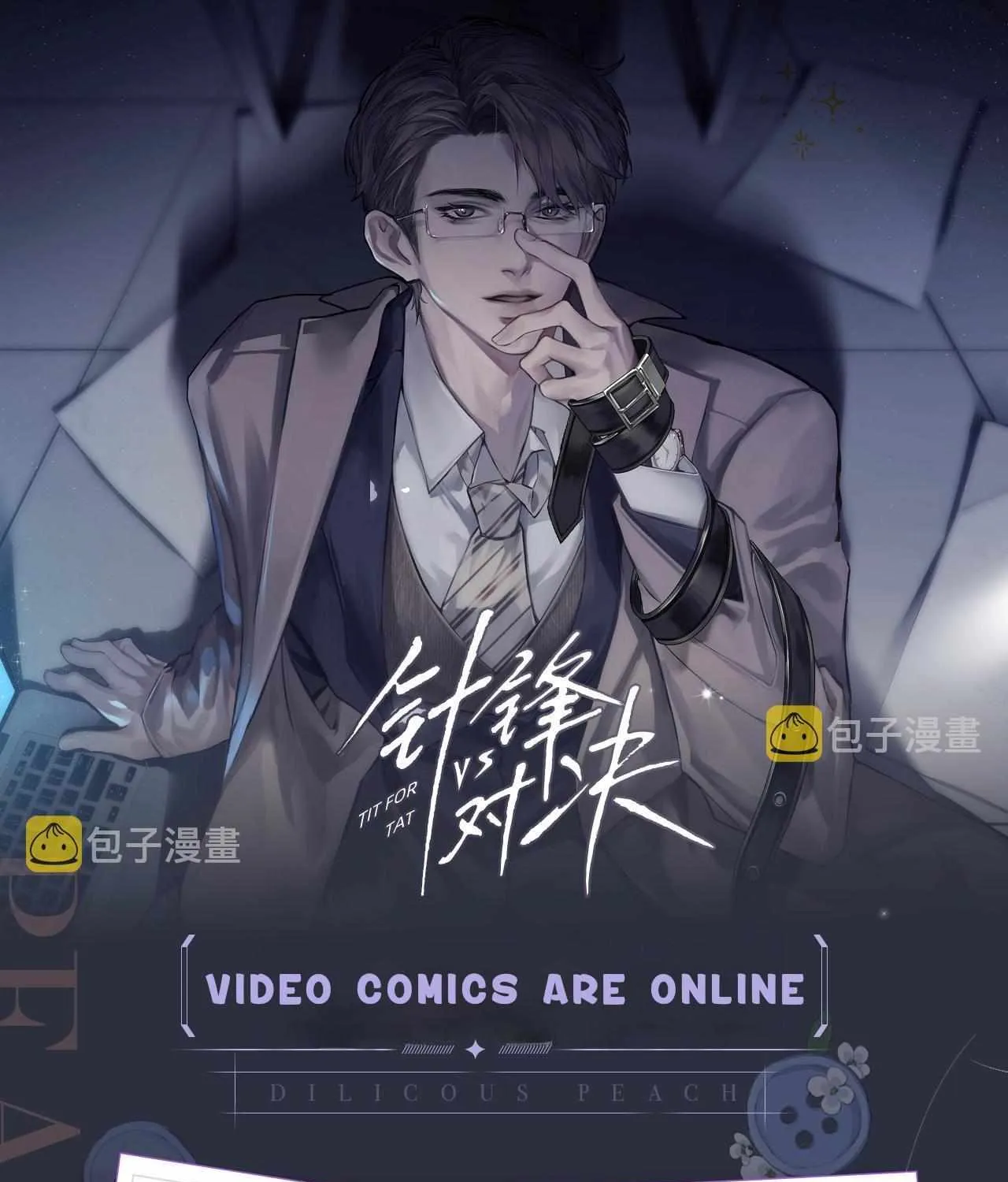Read Tit For Tat chapter 26.1 image 1 on Lezhin