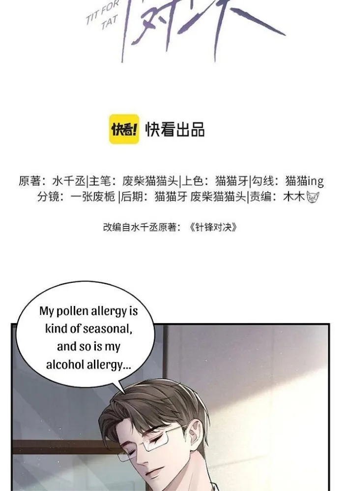 Read Tit For Tat chapter 3 image 3 on Lezhin