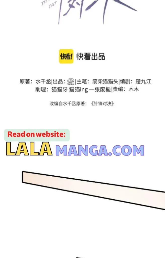 Read Tit For Tat chapter 33 image 3 on Lezhin