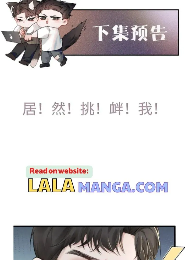 Read Tit For Tat chapter 35 image 61 on Lezhin