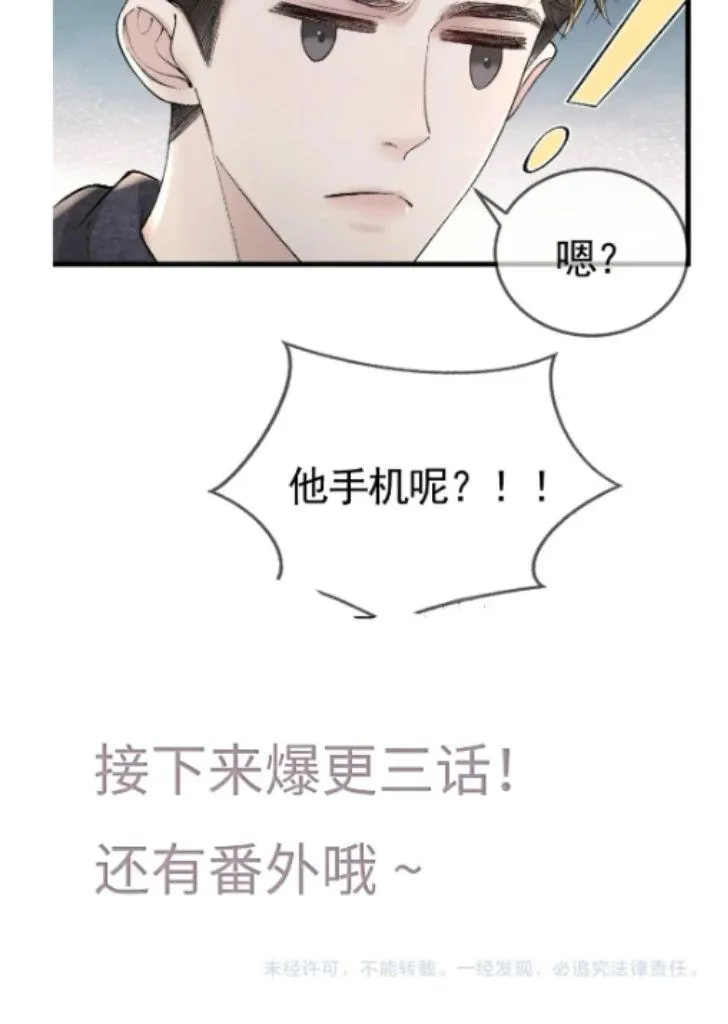 Read Tit For Tat chapter 35 image 62 on Lezhin