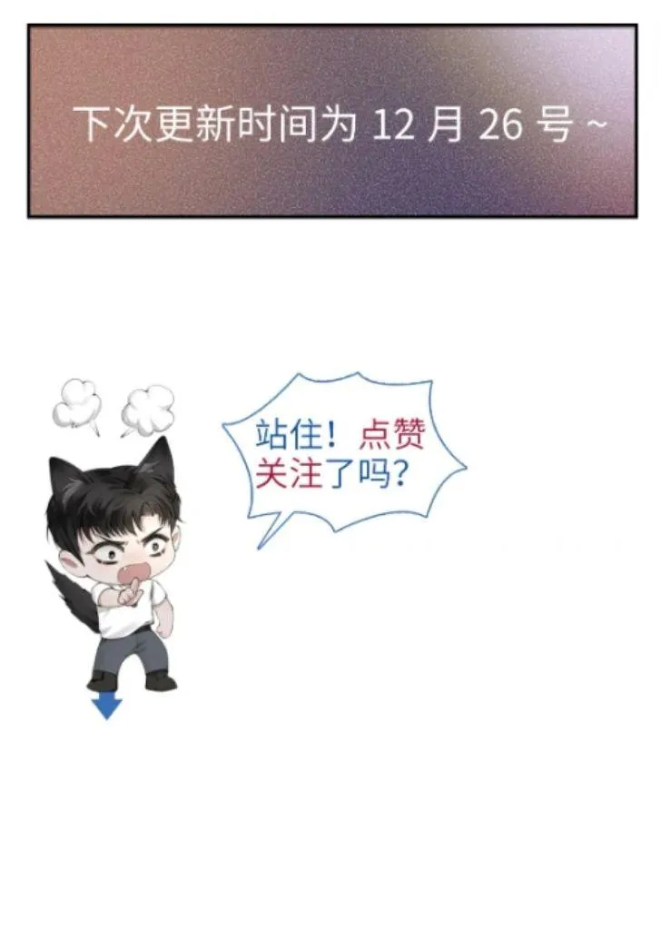 Read Tit For Tat chapter 35 image 63 on Lezhin