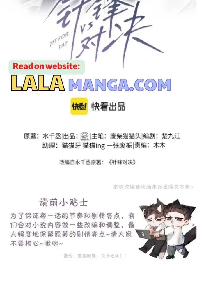 Read Tit For Tat chapter 36 image 3 on Lezhin