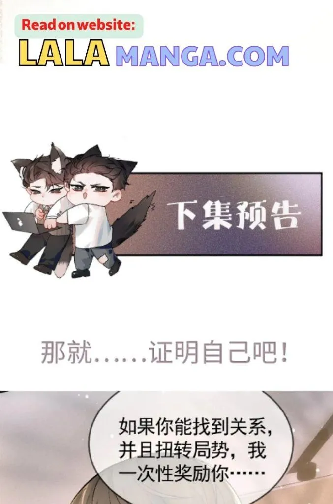 Read Tit For Tat chapter 36 image 63 on Lezhin