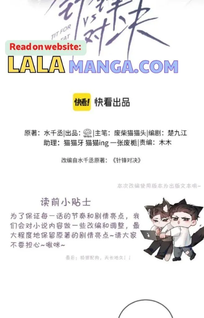 Read Tit For Tat chapter 37 image 3 on Lezhin