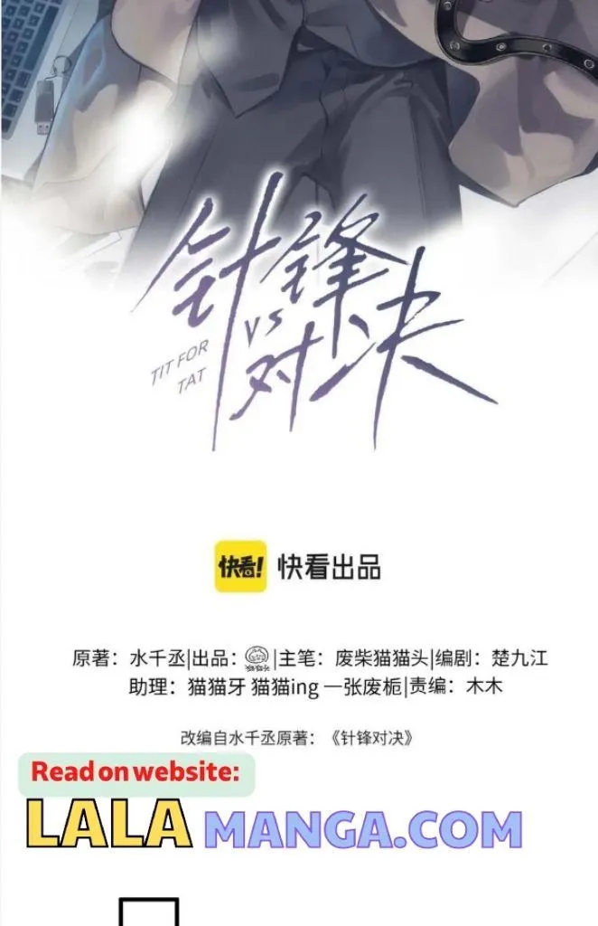 Read Tit For Tat chapter 40 image 3 on Lezhin