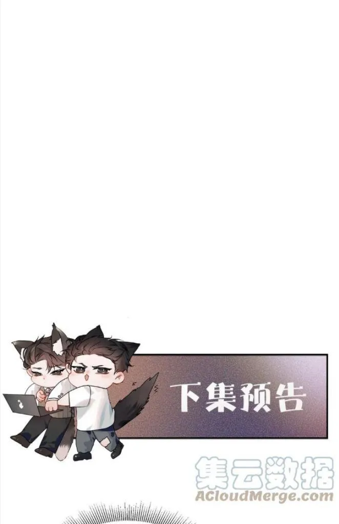 Read Tit For Tat chapter 40 image 60 on Lezhin