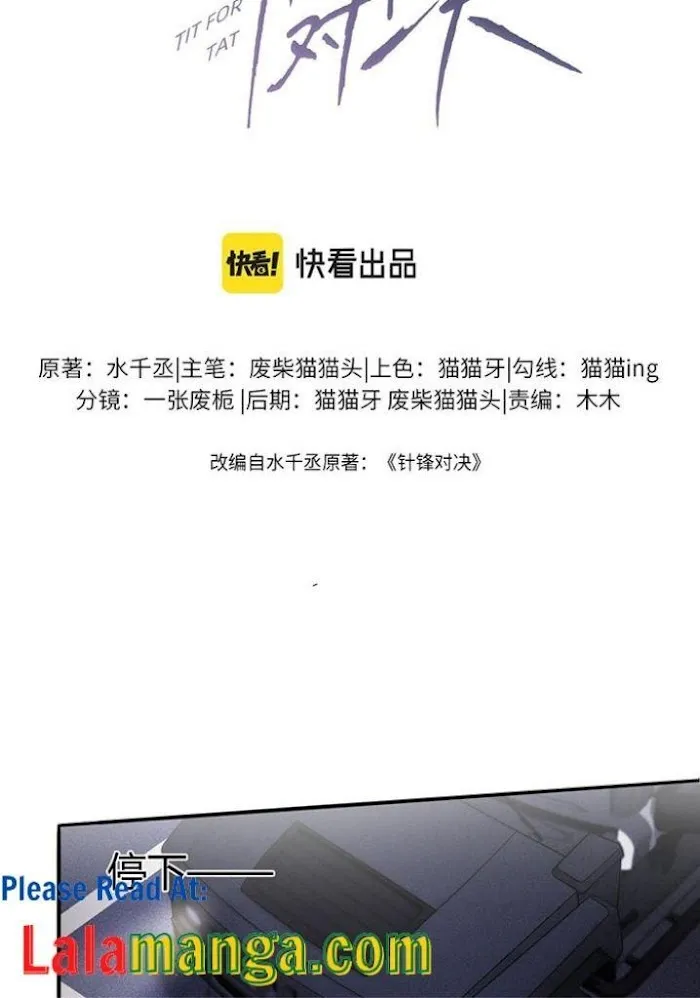 Read Tit For Tat chapter 6 image 3 on Lezhin