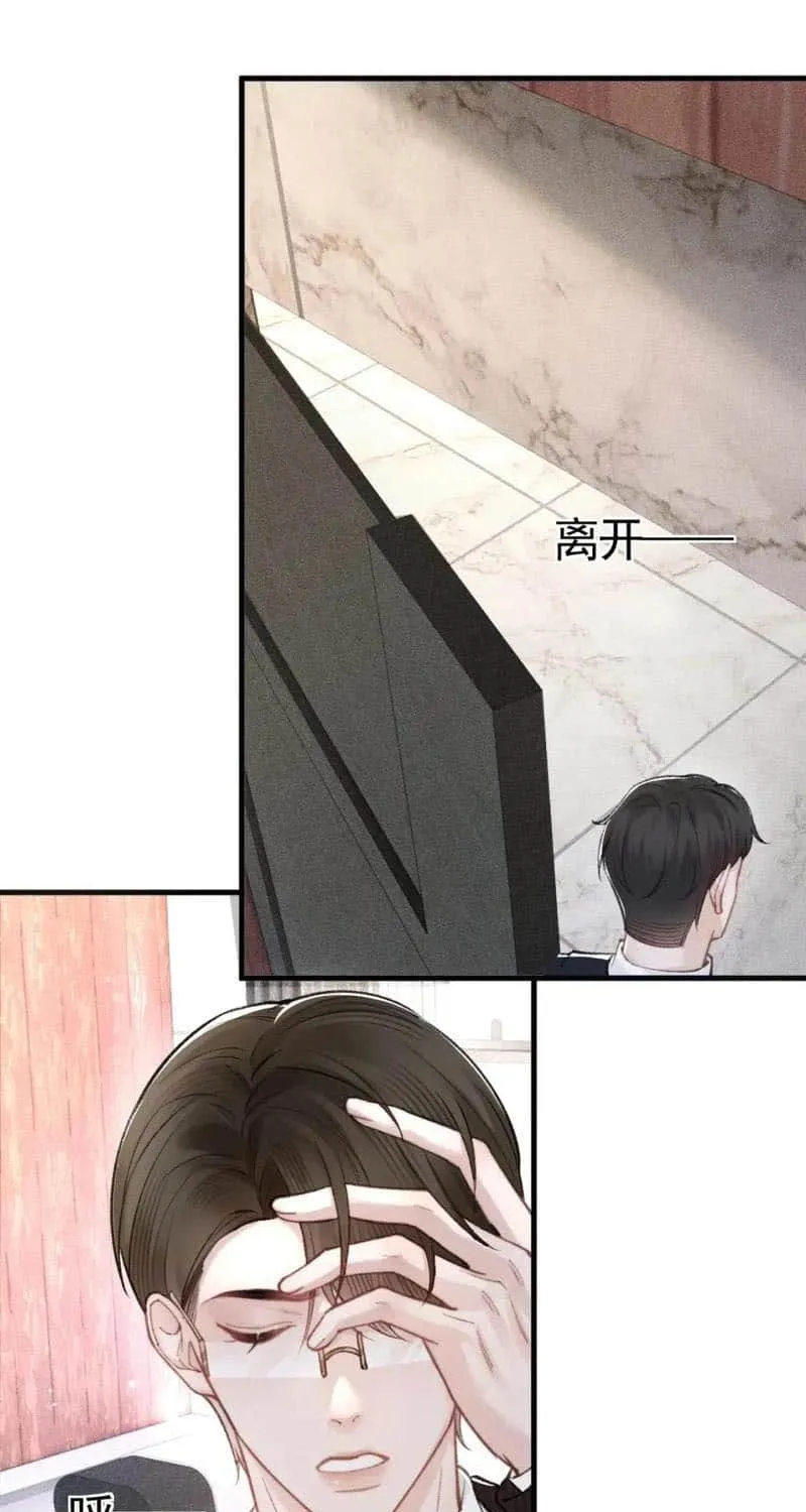 Read Tit For Tat chapter 64 image 17 on Lezhin