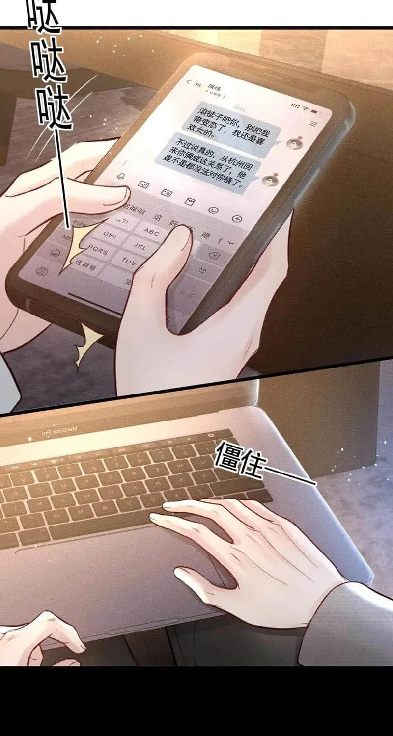 Read Tit For Tat chapter 66 image 42 on Lezhin