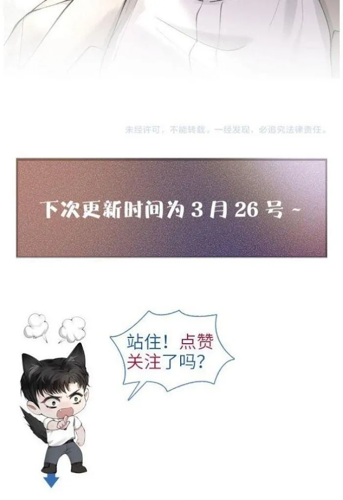 Read Tit For Tat chapter 7 image 52 on Lezhin