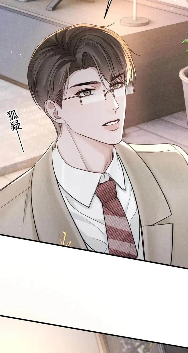 Read Tit For Tat chapter 71 image 17 on Lezhin
