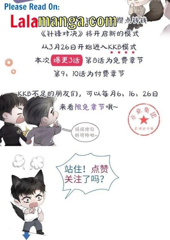 Read Tit For Tat chapter 8 image 58 on Lezhin