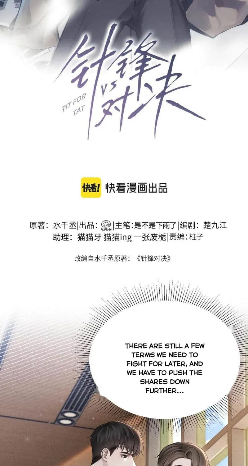 Read Tit For Tat chapter 80 image 2 on Lezhin