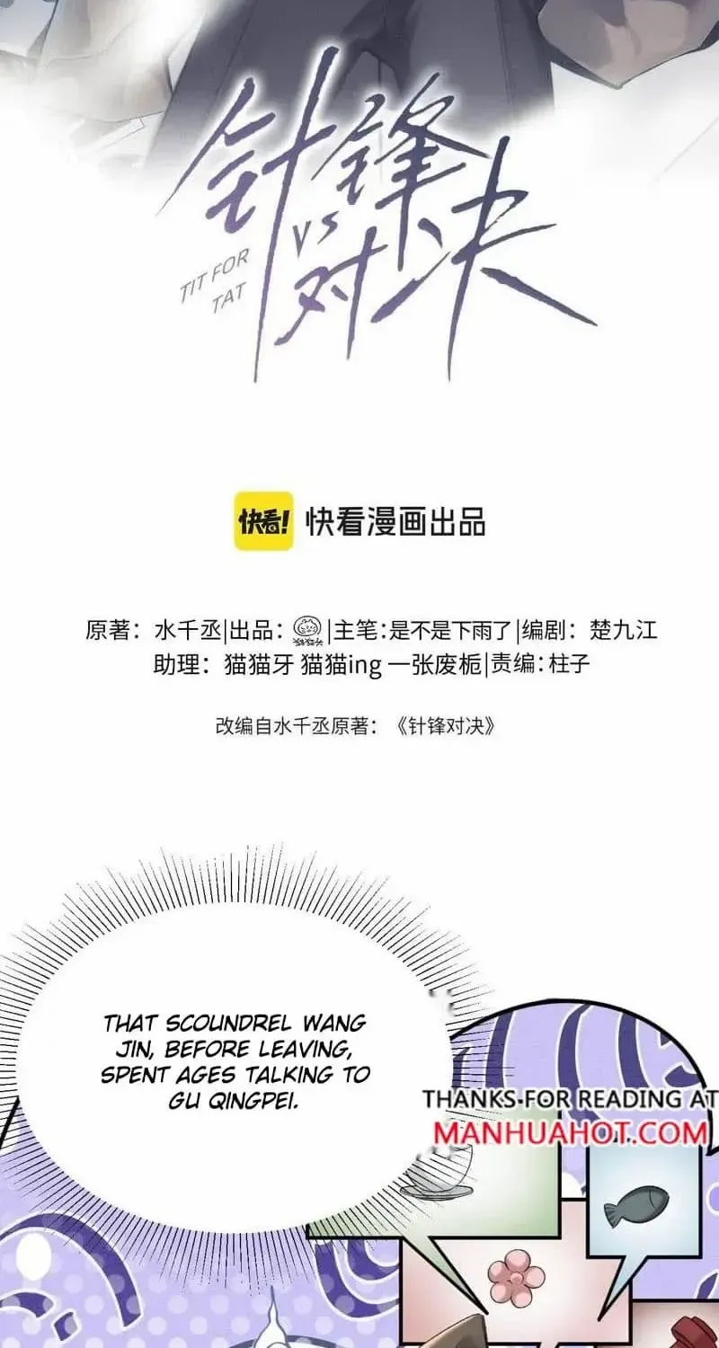 Read Tit For Tat chapter 81 image 2 on Lezhin