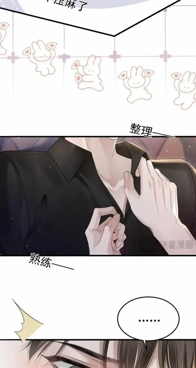 Read Tit For Tat chapter 81 image 29 on Lezhin