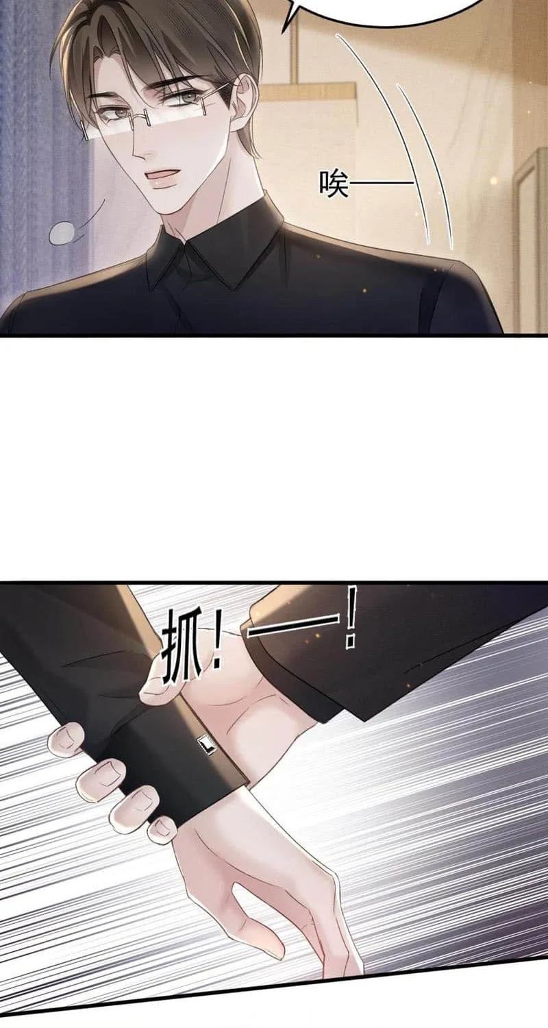 Read Tit For Tat chapter 82 image 27 on Lezhin