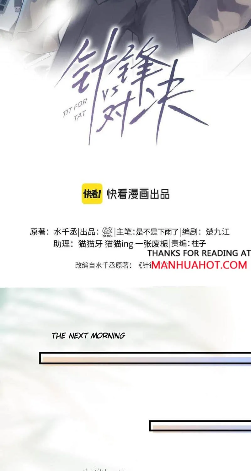 Read Tit For Tat chapter 83 image 1 on Lezhin