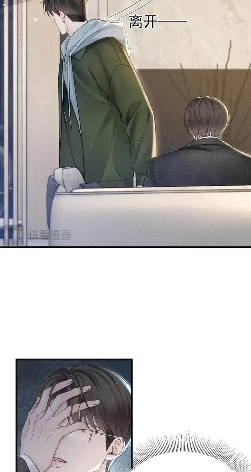 Read Tit For Tat chapter 87 image 22 on Lezhin