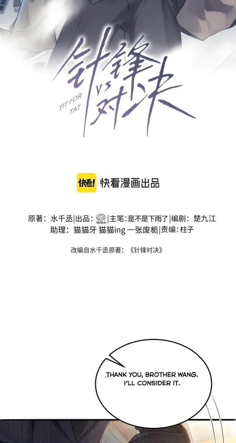 Read Tit For Tat chapter 89 image 1 on Lezhin