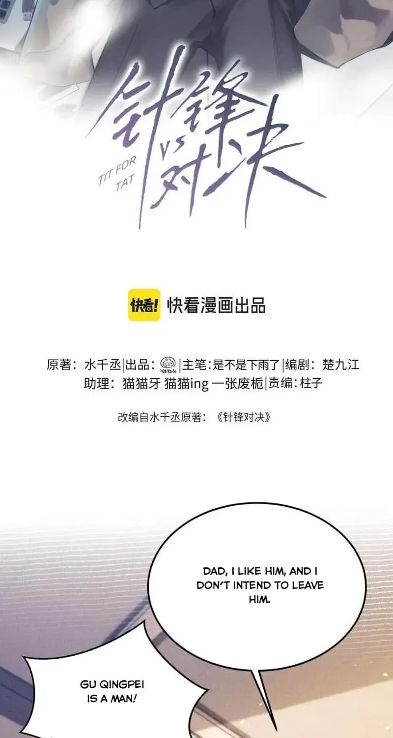 Read Tit For Tat chapter 91 image 2 on Lezhin