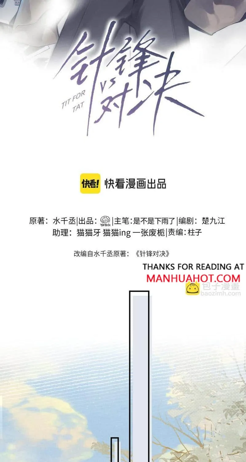 Read Tit For Tat chapter 92 image 2 on Lezhin