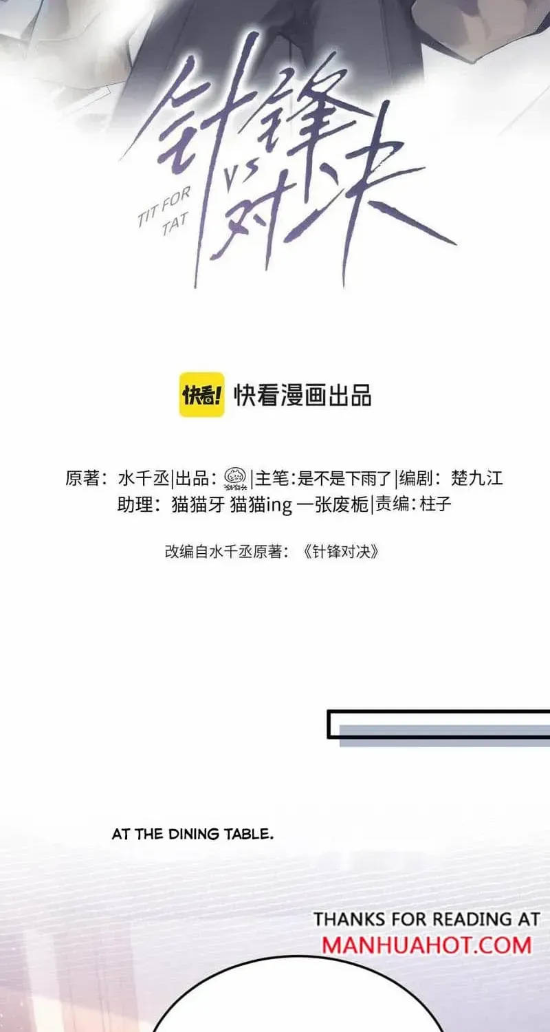 Read Tit For Tat chapter 93 image 2 on Lezhin
