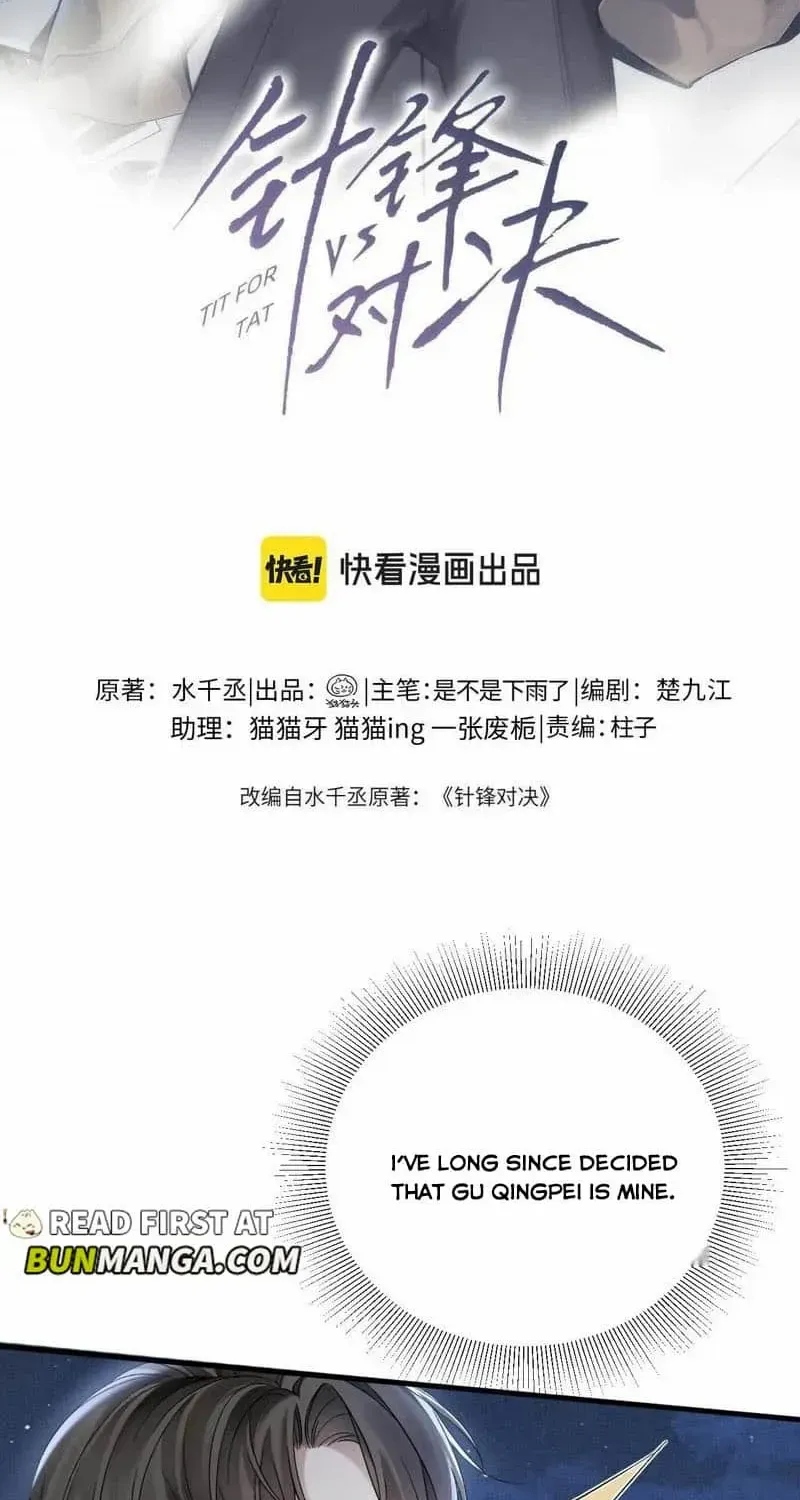 Read Tit For Tat chapter 94 image 2 on Lezhin