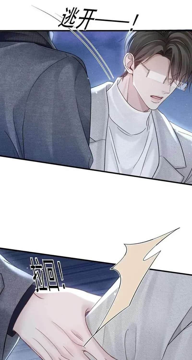 Read Tit For Tat chapter 94 image 21 on Lezhin