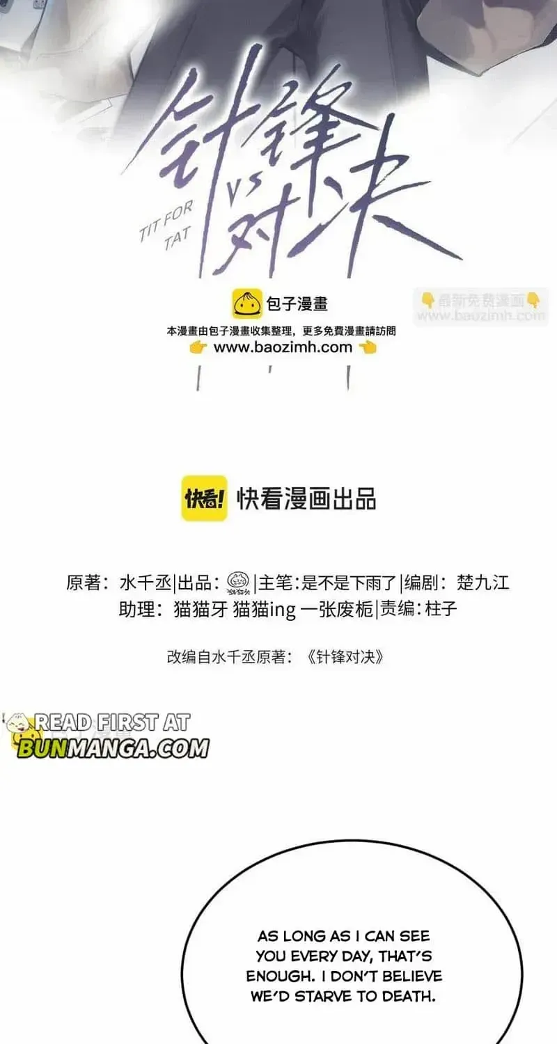 Read Tit For Tat chapter 95 image 2 on Lezhin