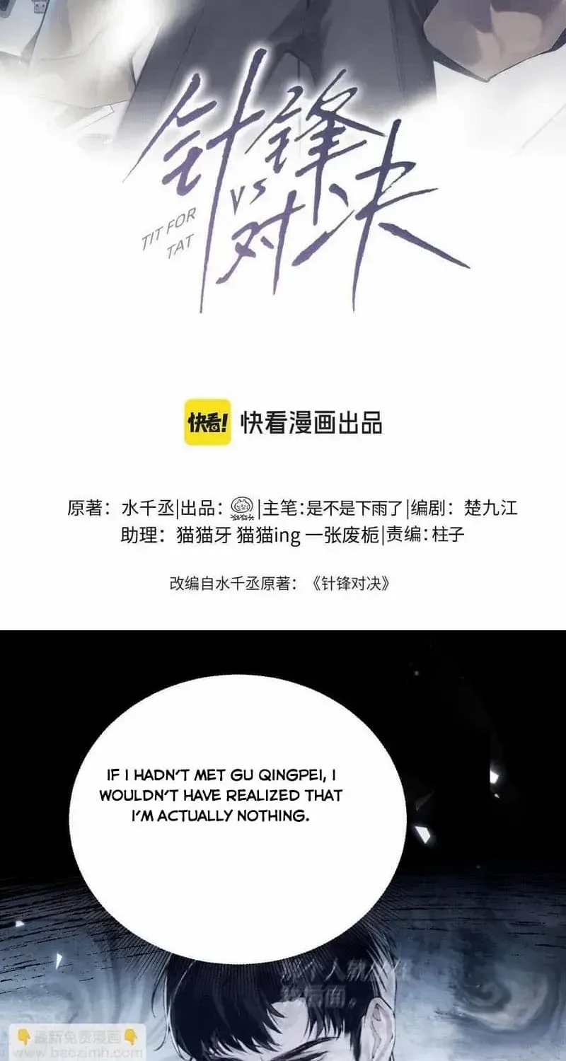 Read Tit For Tat chapter 96 image 1 on Lezhin