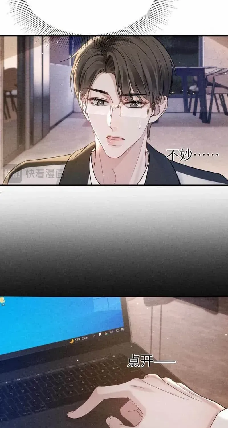 Read Tit For Tat chapter 97 image 24 on Lezhin